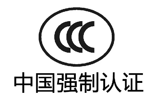 WDZB-YJY电缆需要ccc认证吗？(图1)